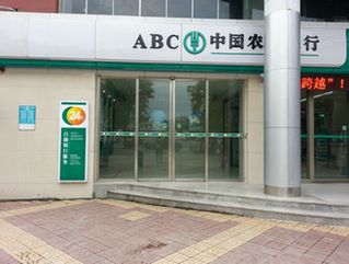 中國農(nóng)業(yè)銀行自動門案例 中國農(nóng)業(yè)銀行自動門案例