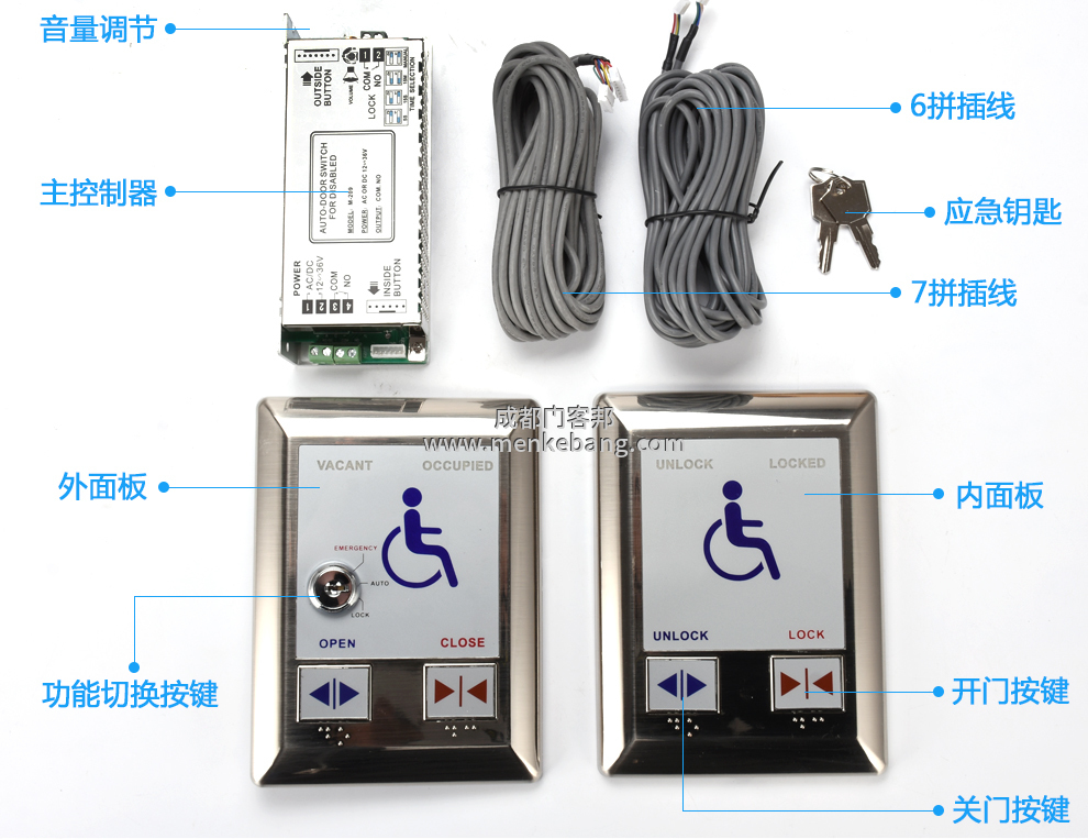 殘疾人自動門開關(guān)說明書,CMD-209殘疾人開關(guān),殘疾人開關(guān)說明書,殘疾人開關(guān)操作教程，殘疾人開關(guān)安裝高度