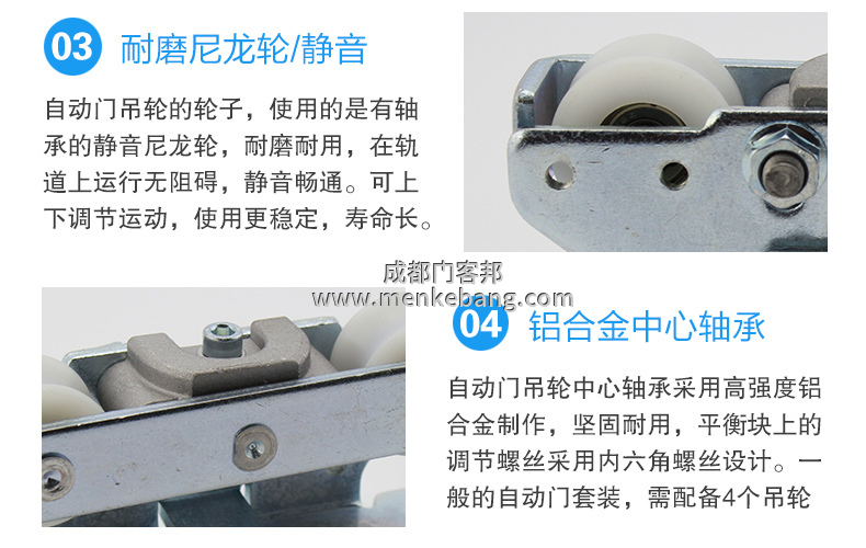 自動(dòng)門滑輪安裝 自動(dòng)門滑輪安裝