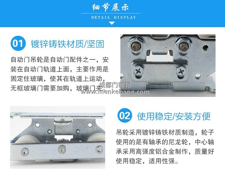 自動(dòng)門滑輪更換安裝詳細(xì)教程 自動(dòng)門滑輪更換安裝詳細(xì)教程