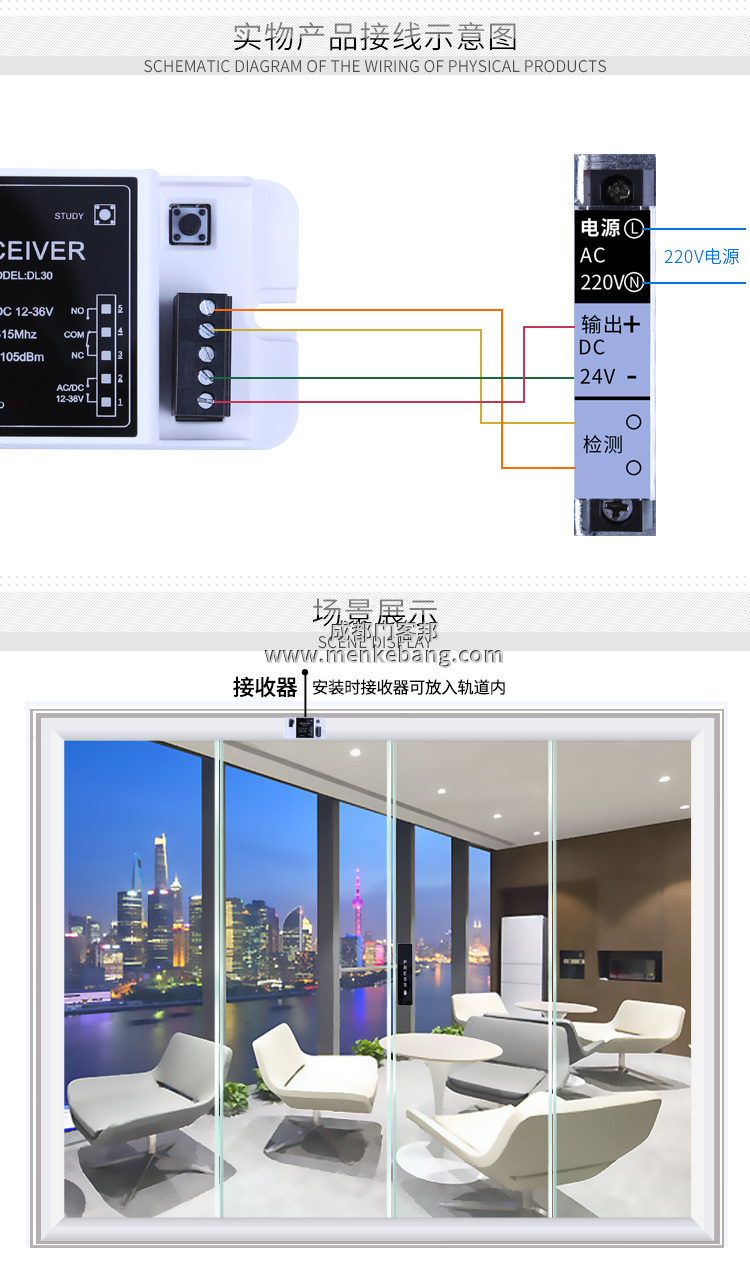 自動門無線手壓開關怎么接線 自動門無線手壓開關怎么接線