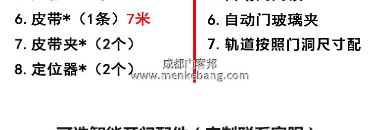 松下自動門說明書,松下自動門調節說明書,松下自動門安裝說明書
