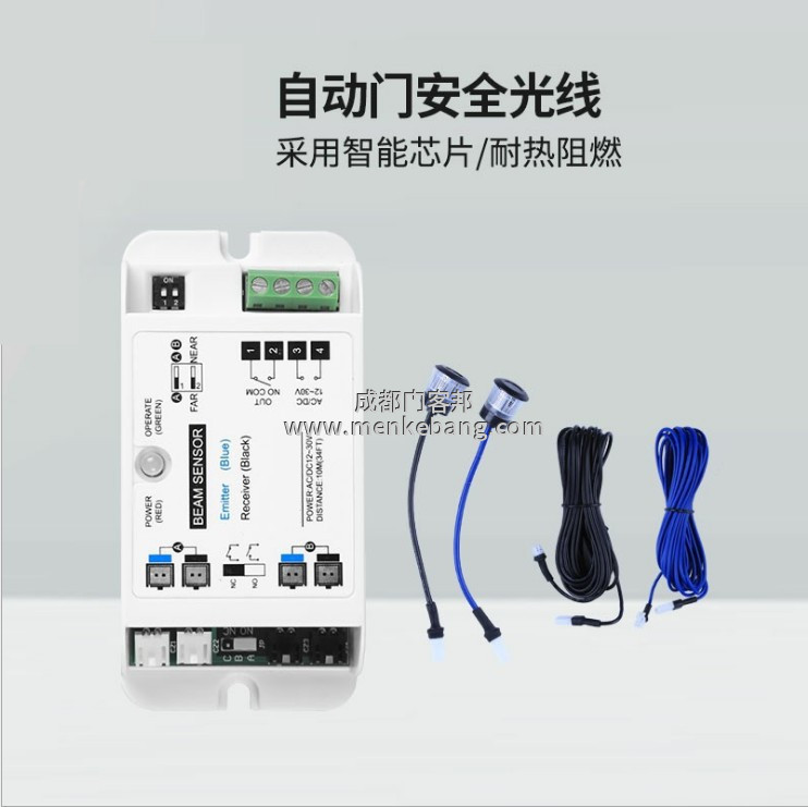 自動(dòng)門(mén)安全光線,自動(dòng)感應(yīng)門(mén)安全光線,電動(dòng)感應(yīng)門(mén)安全光線,感應(yīng)門(mén)紅外線防夾裝置